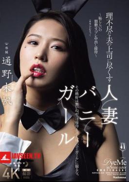 A Married Woman Bunny Girl Who Serves Her Unreasonable Husband's Boss - Embarrassing Obscene Cosplay Creampie Entertainment - Miho Tono