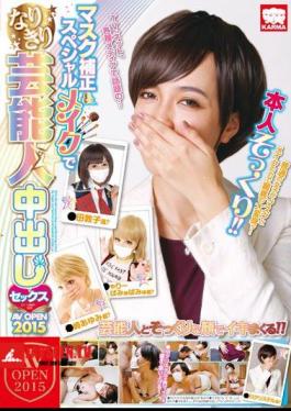 Mask Correction & Specials Out Narikiri During Entertainer In The Make-up Sex AVOPEN 2015