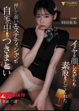 Ami Tokita Follows A Weak-willed Esthetician Into Her Home, Even Doing Intercrural Sex With Her Despite Her Unpleasant Face