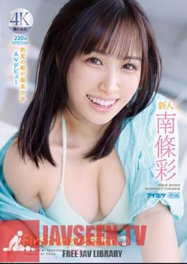 Rookie FIRST IMPRESSION 160-New Star- Sudden Change Super Class Beautiful Girl AV Debut Aya Nanjo