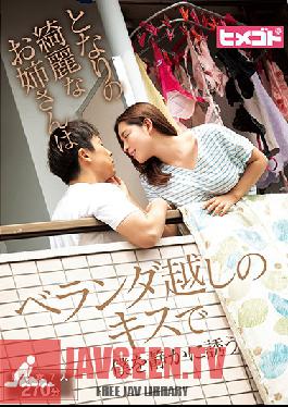 Studio N/A - The Pretty Elder Sister Type Who Lives Next Door Is Quietly Luring Me To Temptation With Soft Kisses From Her Balcony