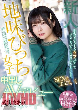 Rookie It's Cute Like Ubu And Marimo Who Came From The Countryside,But SEX Is Erotic! Sober Bitch Girls Creampie AV Debut Maari