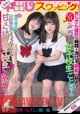 Complete Raw Swapping 05 Real Creampie Swapping! Swap Orgy First Experience Of School Girls! Koto-chan, A Super-masochistic Minimum School Girl Who Likes To Spend Time With Her Uncle's Boyfriend Foreplay & Ayame-chan, A Spoiled Minimum School Girl Who Wants To Be With Her Older Boyfriend All The Time.