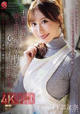For A Week While My Daughter Was Traveling... I Was Invited By Her Best Friend, Kana, A Nursery School Teacher, And For The First Time In Over A Decade, I Indulged In Her Huge Breasts And Thick Pussy To My Heart's Content With My Throbbing Cock.