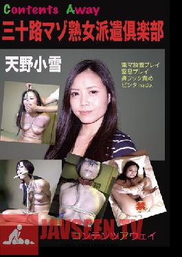 Studio Taiyo Tosho 30-Year-Old Mature Woman Masochist Dispatch Club Koyuki Amano