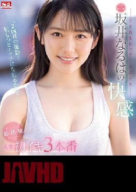 "The Second Shoot ... Can I Be More Naughty?"-Reborn Beautiful Girl In Tokyo-Naruha Sakai's Pleasure Zenbu First, Body, Test Life's First Iki 3 Production (Blu-ray Disc)