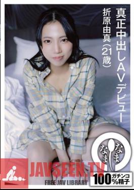 Genuine Creampie AV Debut Yuma Orihara (21 Years Old)