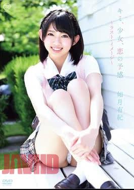 MMR-AA095 Kimi, Girl, Premonition Of Love - Last Image - / Yuki Kisaragi