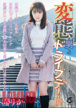 Driving Date With A Perverted Guy - Rika Tsubaki