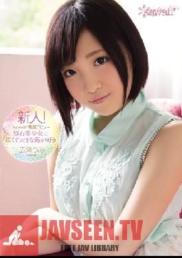 Studio kawaii Fresh Face! A kawaii* Exclusive Debut -> Beautiful Gem Of A Girl -> She Loves The Great Wide Sea Starring Umi Hirose