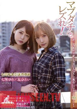 Studio Lesre! - Best Friends Lez Out! 10 Things I Want To Tell My Best Girlfriend Before She Retires From Porn Yua Nanami's Lesbian Retirement Special