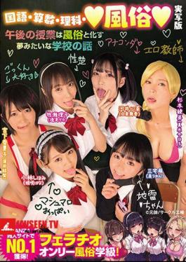 Japanese / Arithmetic / Science / Customs Live-action Version The Afternoon Class Is A Dream-like School Story That Turns Into Customs