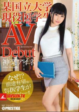 Surprise Porn Deut. A Current Med Student From A National University. Aine Kagura