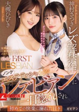 Straight Esthetician Falls In Love With A Lesbian At First Sight And Indulges In Pleasure For The First Time. Satsuki Kamimura's Lesbian Debut.