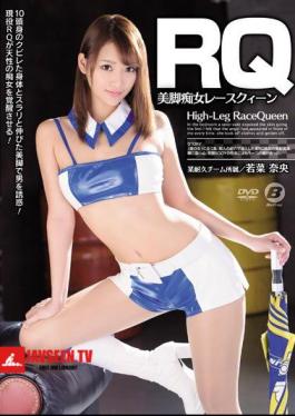 RQ Legs Slutty Race Queen Wakana Nao