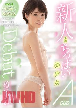 A Fresh Face Extremely Tiny Titty Beautiful Girl Makes Her Debut A Brilliant Math Scholar Barely Legal Babe Uses Her Sensitive Nipples To Solve This Sex Equation! Yui Setouchi
