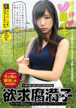 Desire Mashiko Miko 22 Years Old The Body Is Too Sensitive And Drawn By A Man.So I Always Have Sex With Myself Down.Once You Release Yourself And Want To Try It For About 100 Times,Can You Please? - Teacher / Mousozoku