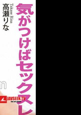 4K Sexless Before You Know It Men In Their 40s Lose Their Virginity For The Second Time In Their Lives Vol.6 Rina Takase