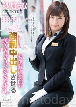 Studio SOD Create Ms. Sakura Beautiful Wedding Planner To Force The Groom To Forget The Groom During The Wedding