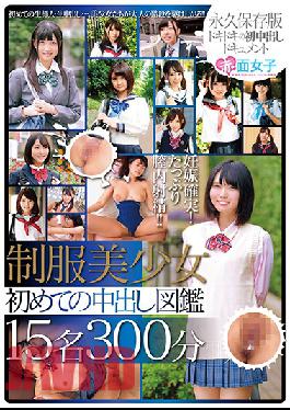 Beautiful Y********ls In Uniform - First Creampies Encyclopedia - 15 People, 300 Minutes