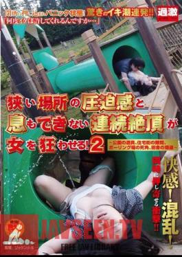 Continuous Orgasms That You Can Not Breath And Tightness Narrow Place Derail A Woman! 2 To Park Playground Equipment, Clearance Of Residential Area, Blind Spot Of Bowling, Field Of Country-road