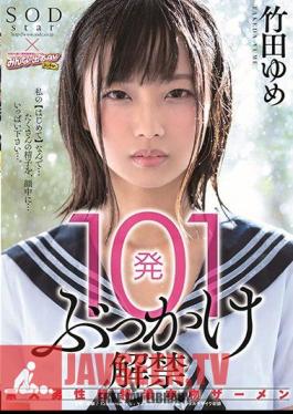 101 Shooting Bucksmanship Amateur Male Super Super Crown Genuine Semen Takeda Yume
