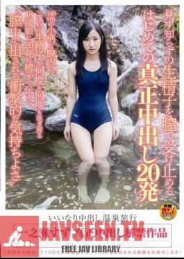 20 Shots Ichinose Tin Out Authenticity Of The Catch For The First Time In The Vagina Live Sperm Of Hot Spring Trip Strangers Out Of Mercy