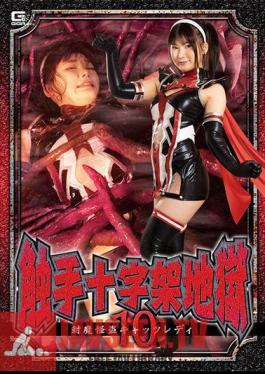 Tentacle Cross Hell 10 Sealed Demon Phantom Thief Cats Lady Yukari Noka