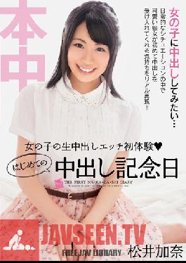 Girls' Raw Creampie Footage First Erotic Experiences Anniversary of My First Cream Pie Kana Matsui