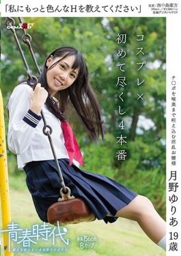 studio SOD Create - "Please Tell Me More Various H" Tsukino Yuria 19-year-old Cosplay × Fir