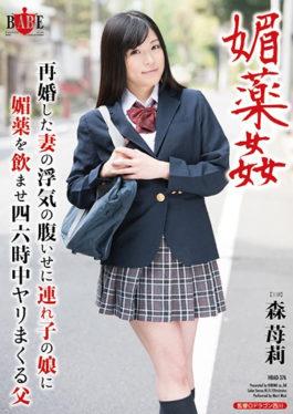 Aphrodisiac Drug love Incentives Of The Cheating Of The Wife Who Got Married Drinking A Daughter Of A Lady With Aphrodisiac Drinking Father Mori Seiji Rika - Hibino