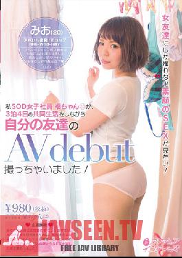 Studio Amateur Indies The Real Slutty Side They'll Only Show To Their Female Friends! I Spent Three Nights On Vacation With Fellow SOD Employee Fuku And She Talked Me Into Making My Adult Video Debut! Mio Nanse