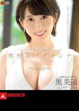 Devilish Iionna Okumi Haruka 34 Years Old AV DEBUT (Blu-ray Disc) That Makes Younger Men Unconsciously Fall In Love