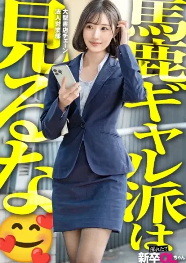 She's clean-cut, cute, and incredibly quick-witted lol. She's a junior colleague I'd love to show off to clients.