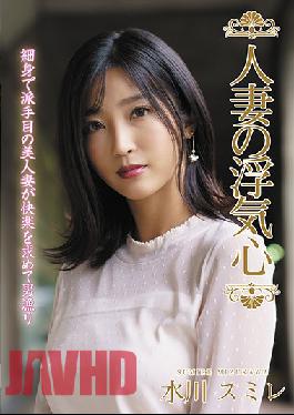 Married Woman's Cheating Heart Sumire Mizukawa