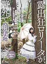 Exhibitionist Rota Has Been A Filthy Girl Outdoors Urara Kanon