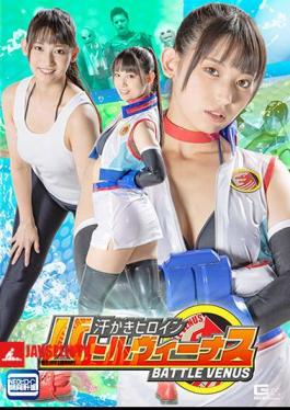Sweaty Heroine Battle Venus Sarara Uruki