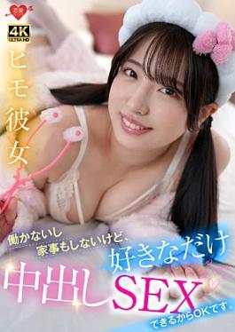 Mosaic Love Girlfriend 546EROFV-377 My girlfriend doesn't work or do housework, but it's okay because I can have creampie sex as much as I want.