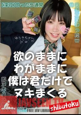 Greedy And Selfish, I'm Just You, Yuki-chan