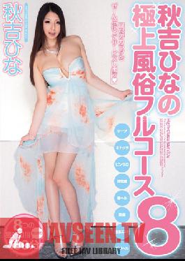 Studio MOODYZ Hina Akiyoshi 's Full Course Sluts 8