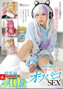 Cosplayer Who Is Obsessed With Old Men. Sensitive And Massive Incontinence, Peeing, And Squirting Off-paco Sex. 240 Minutes Of Compilation.