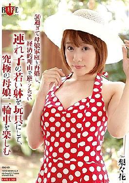 He's Over 50 Years Old, And Married A Woman With A Young Daughter, And Since He Held The Financial Upper Hand, He Treated Her Daughter Like One Of His Sexual Toys, And Enjoyed The Ultimate Mother/Daughter Sandwich Fuck Fest Ririka