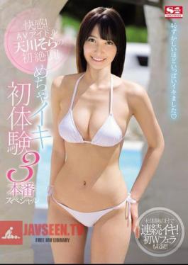 Exquisite Pleasure! Sorano Amakawa Is An Adult Video Idol And She's Cumming For The First Time! Super Orgasmic First Experiences A 3-Fuck Special