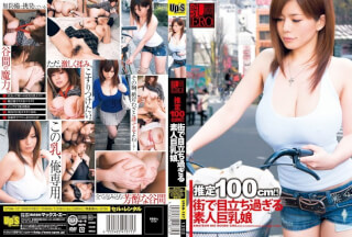 UPSM-187 乳ERO 推定100cm！！街で目立ち過ぎる素人巨乳娘 大島あいる