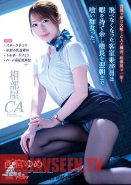 The Flight Was Canceled Due To A Typhoon... The CA And The Captain Stayed Overnight In A Shared Room... The Flight Attendant, Who Couldn't Fly, Had Too Much Free Time And Ate The Captain Until The Next Morning And Became A Slut. Nishinomiya Yume