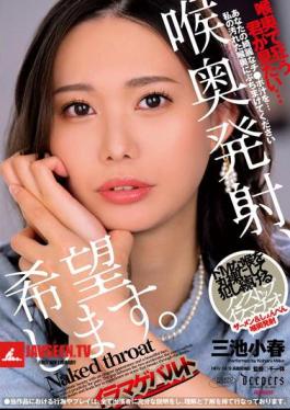 I Want A Deep Throat Ejaculation. Koharu Miike