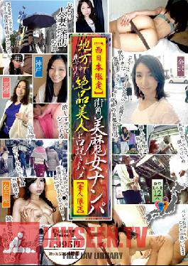 Studio Momotaro Eizo [Western Japan Edition] We Go Picking Up Girls And Found Beautiful Witches Exquisitely Beautiful Women We Found In The Country And Seduced For Sex [Amateurs Only]
