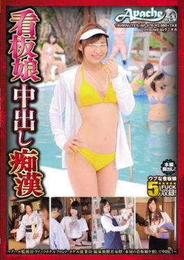 studio Apache (Demand) - Signboard Girl Cum Shot Masochist ~ Pool Surveillant · Resort Hotel