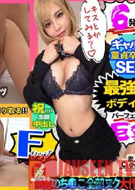 Beauty BODY blonde wheat skin gal of F cup is all Nuku! ] Encounter with the unknown ... Gal x virgin! The slender gal who came while sucking on the cock is a chastity idea,but it's hard! Rehearsal practice with Onaho ? Real Ma Ko is the real time! The last is a large amount of bukkake on a well-organized face! With pleasure and excitement,Ji Po is sobbing and crying SEX! A total of 6 shots M man's power This is all Nuku Daisakusen! # 005]