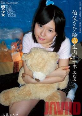 Studio Glay'z The Young Teen Next Door And The Old Man Gang Bang Minami's Fresh Pussy